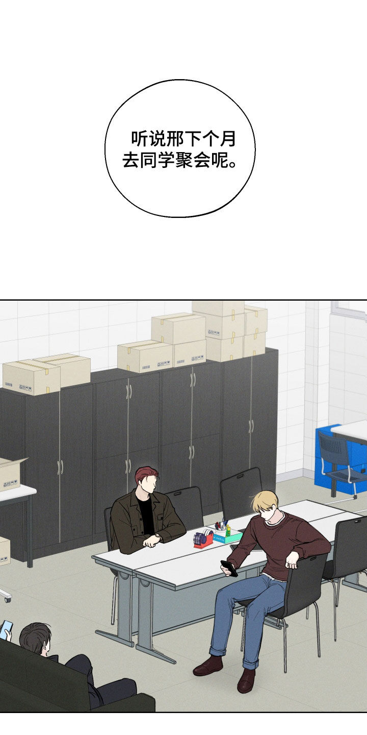 凛冬雪 - 第56话 - 第4张图