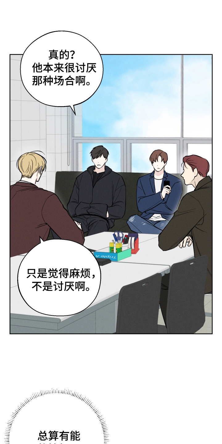 凛冬雪 - 第56话 - 第5张图