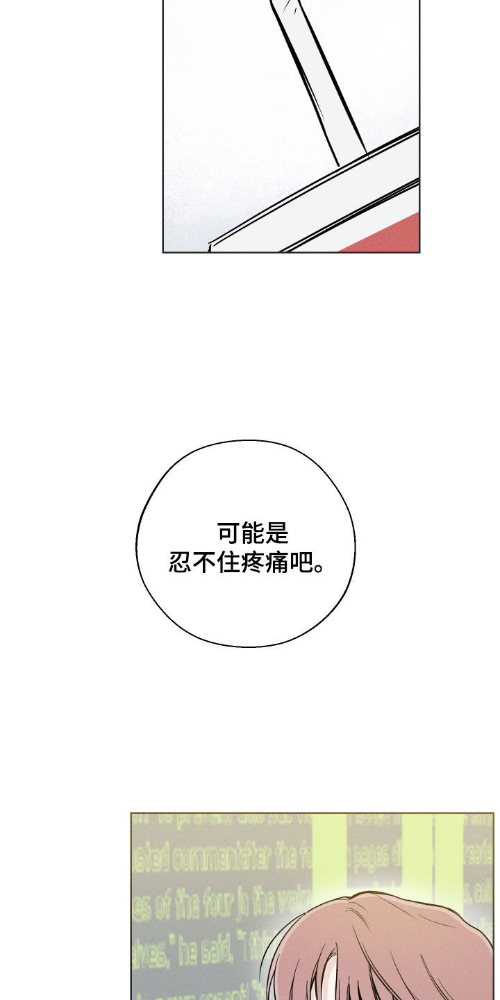 凛冬雪 - 第59话 - 第11张图