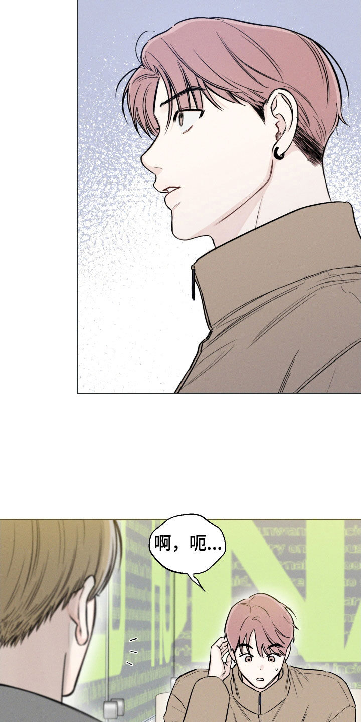 凛冬雪 - 第59话 - 第15张图