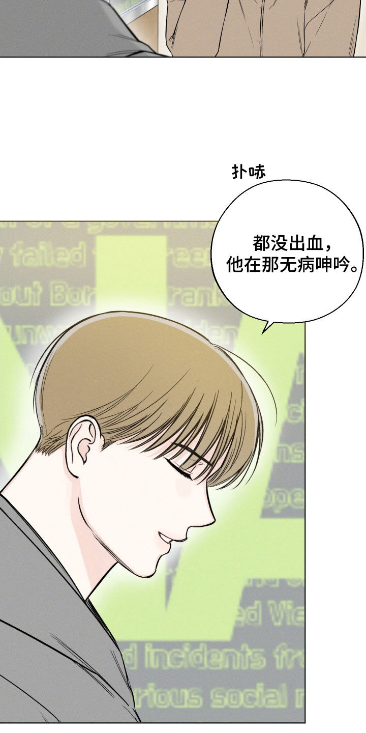 凛冬雪 - 第59话 - 第16张图