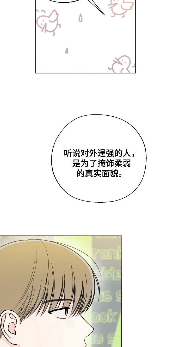 凛冬雪 - 第59话 - 第18张图