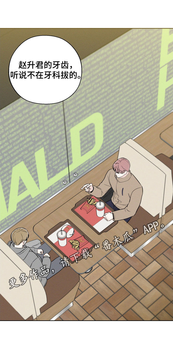 凛冬雪 - 第59话 - 第1张图