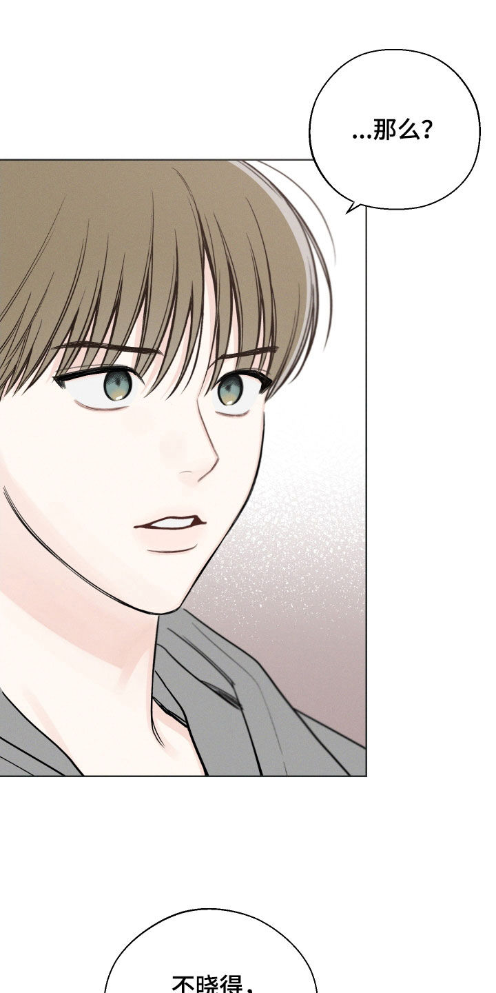 凛冬雪 - 第59话 - 第2张图