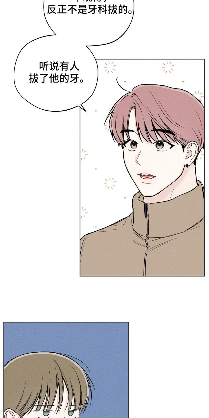 凛冬雪 - 第59话 - 第3张图