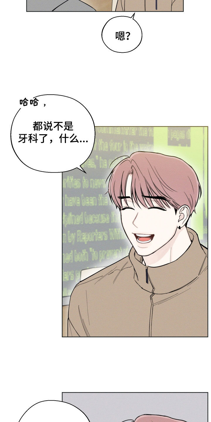 凛冬雪 - 第59话 - 第5张图