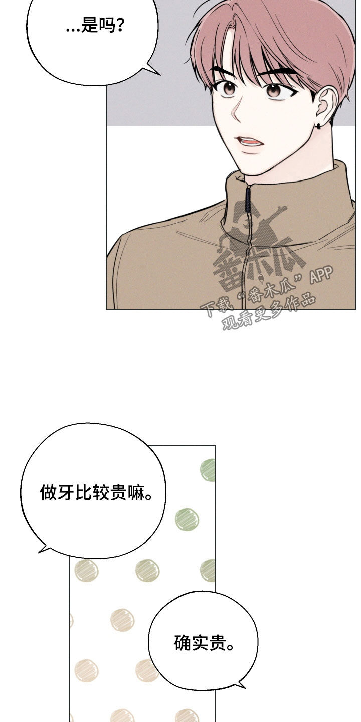 凛冬雪 - 第59话 - 第6张图