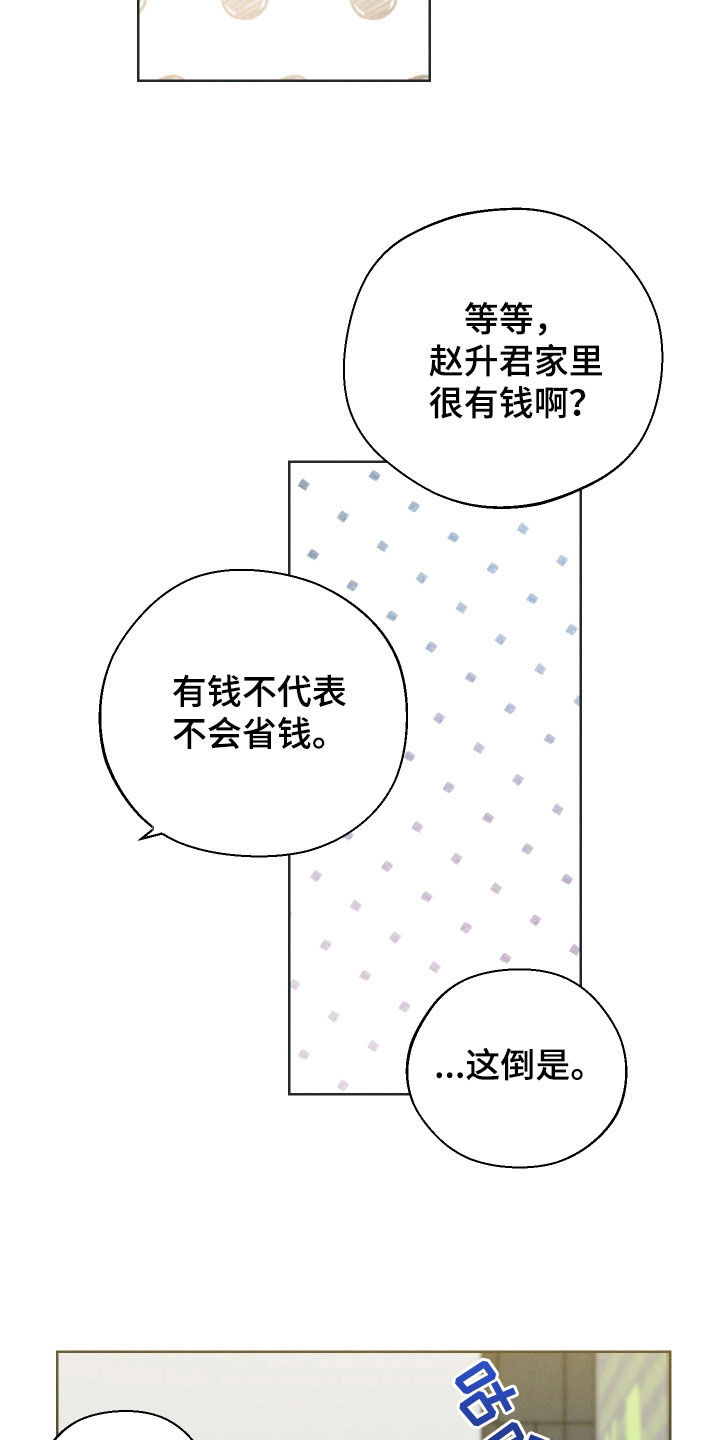 凛冬雪 - 第59话 - 第7张图