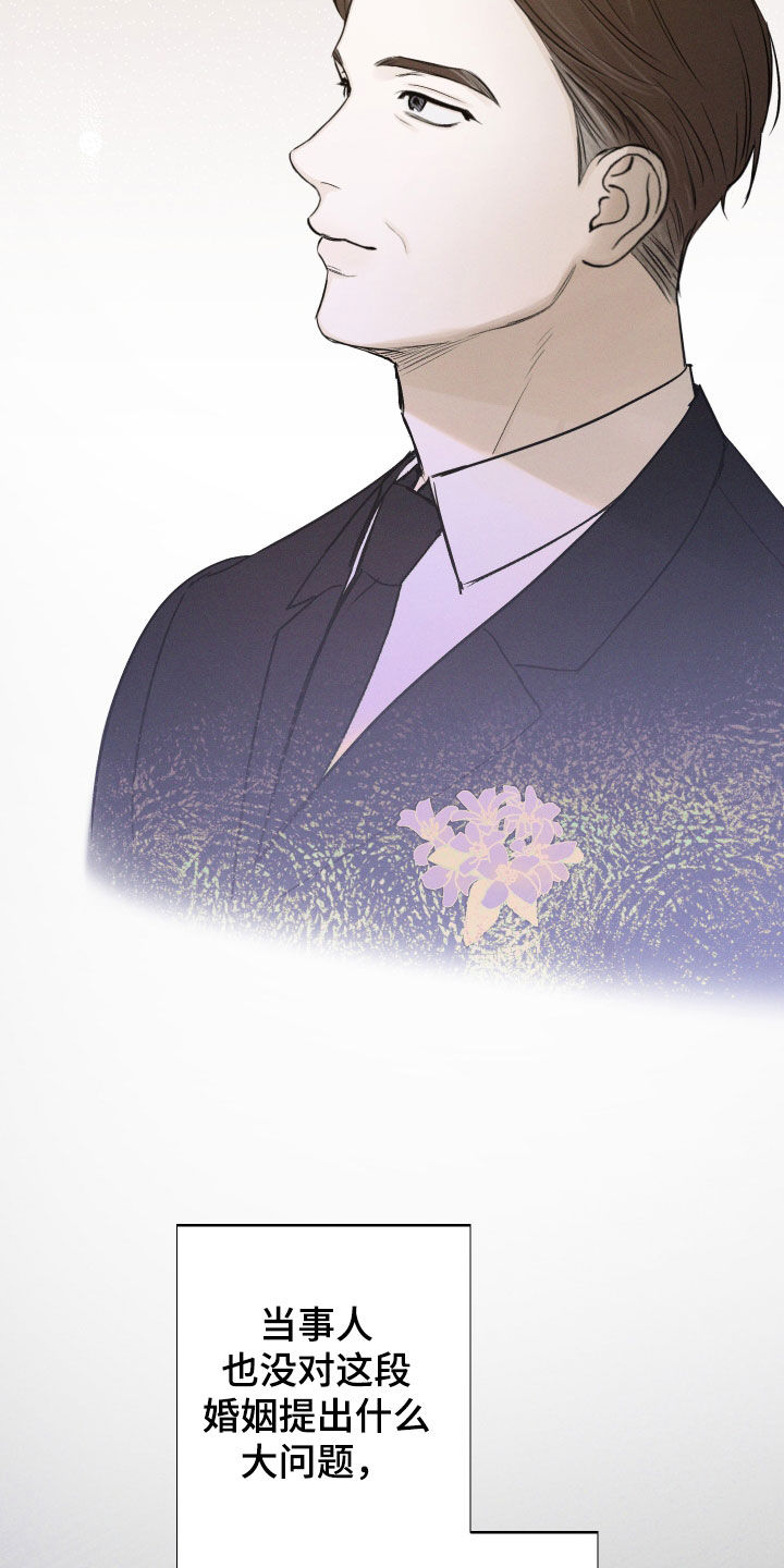 凛冬雪 - 第61话 - 第12张图