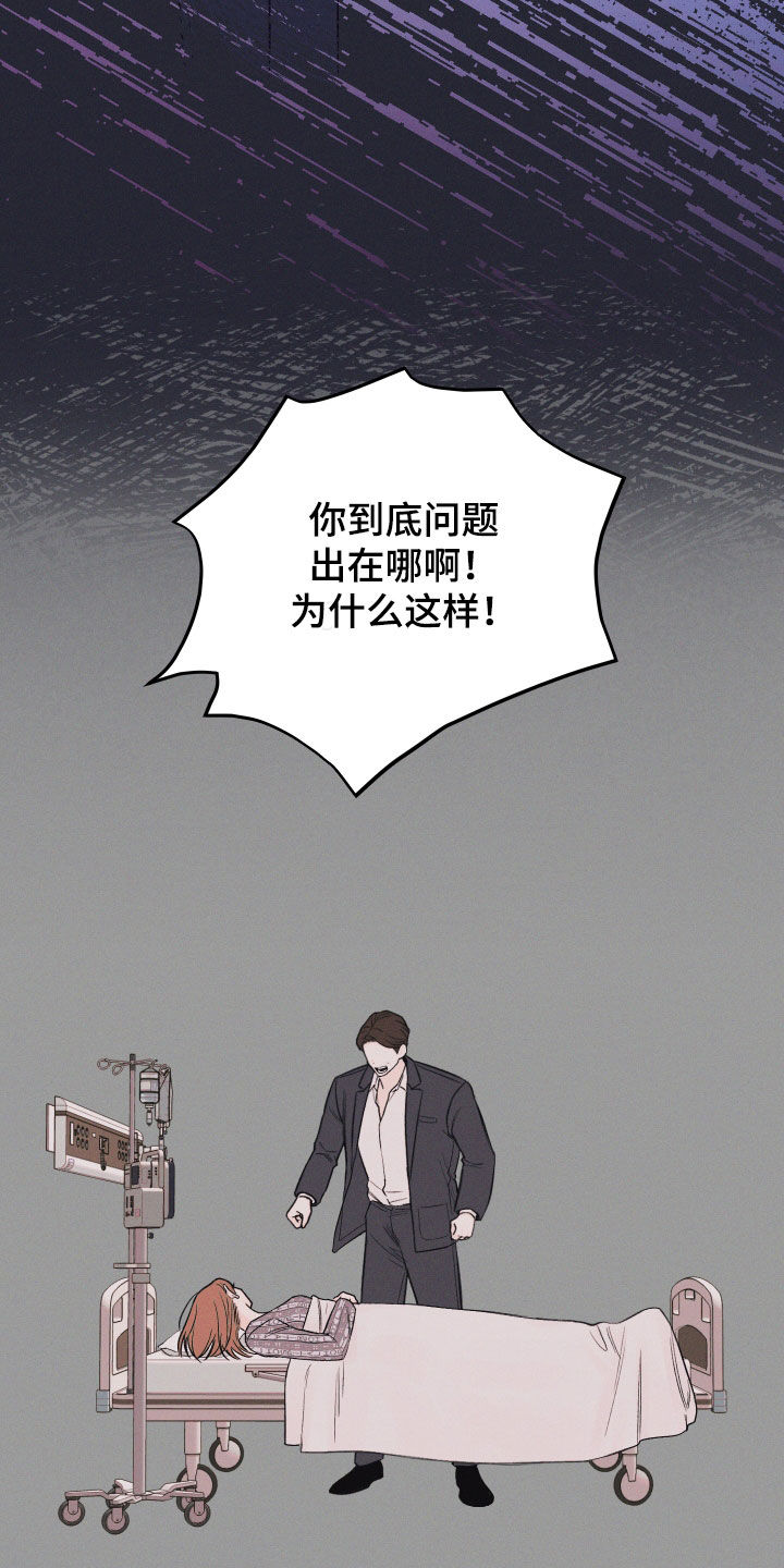 凛冬雪 - 第61话 - 第15张图