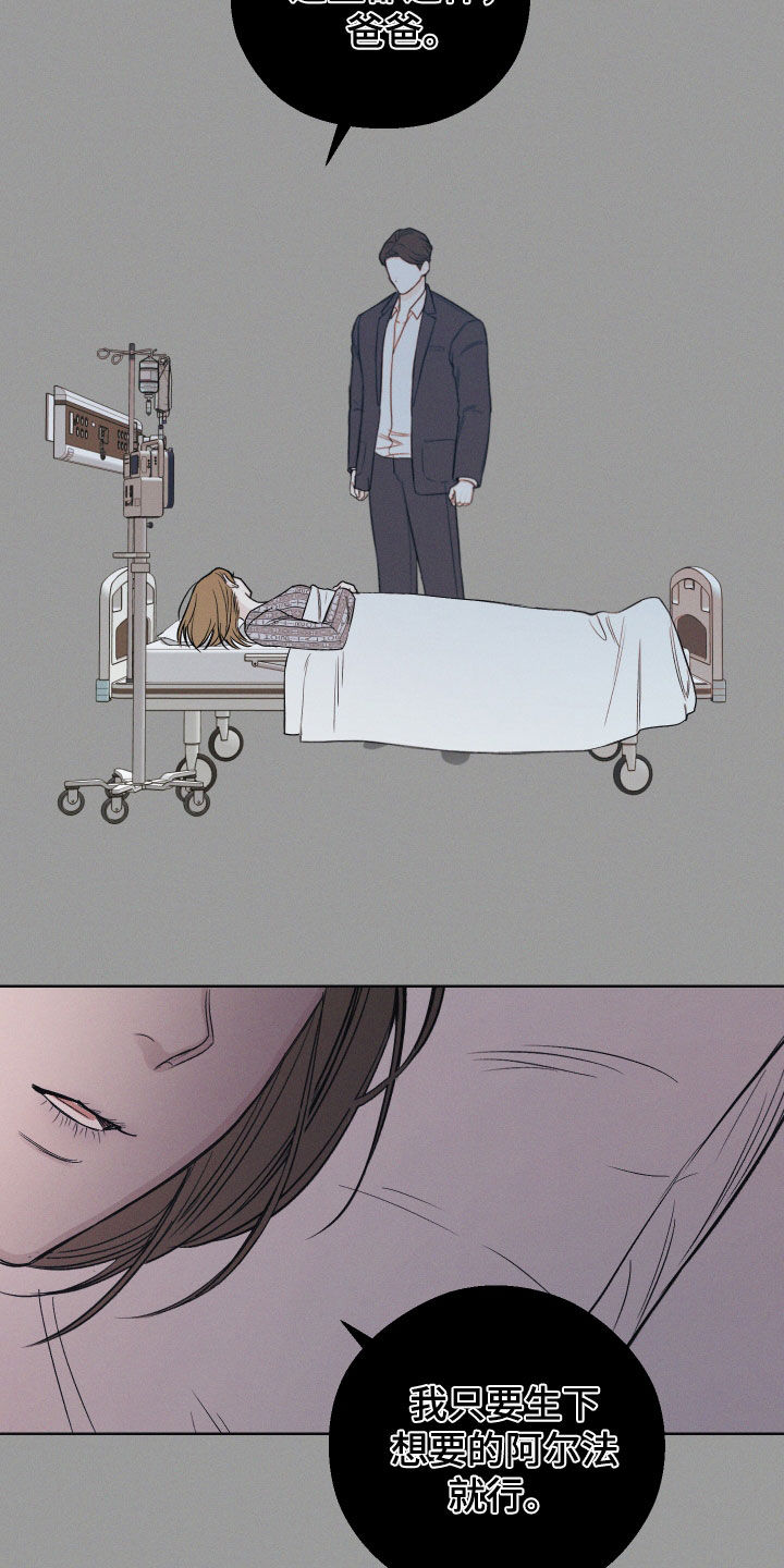 凛冬雪 - 第61话 - 第18张图