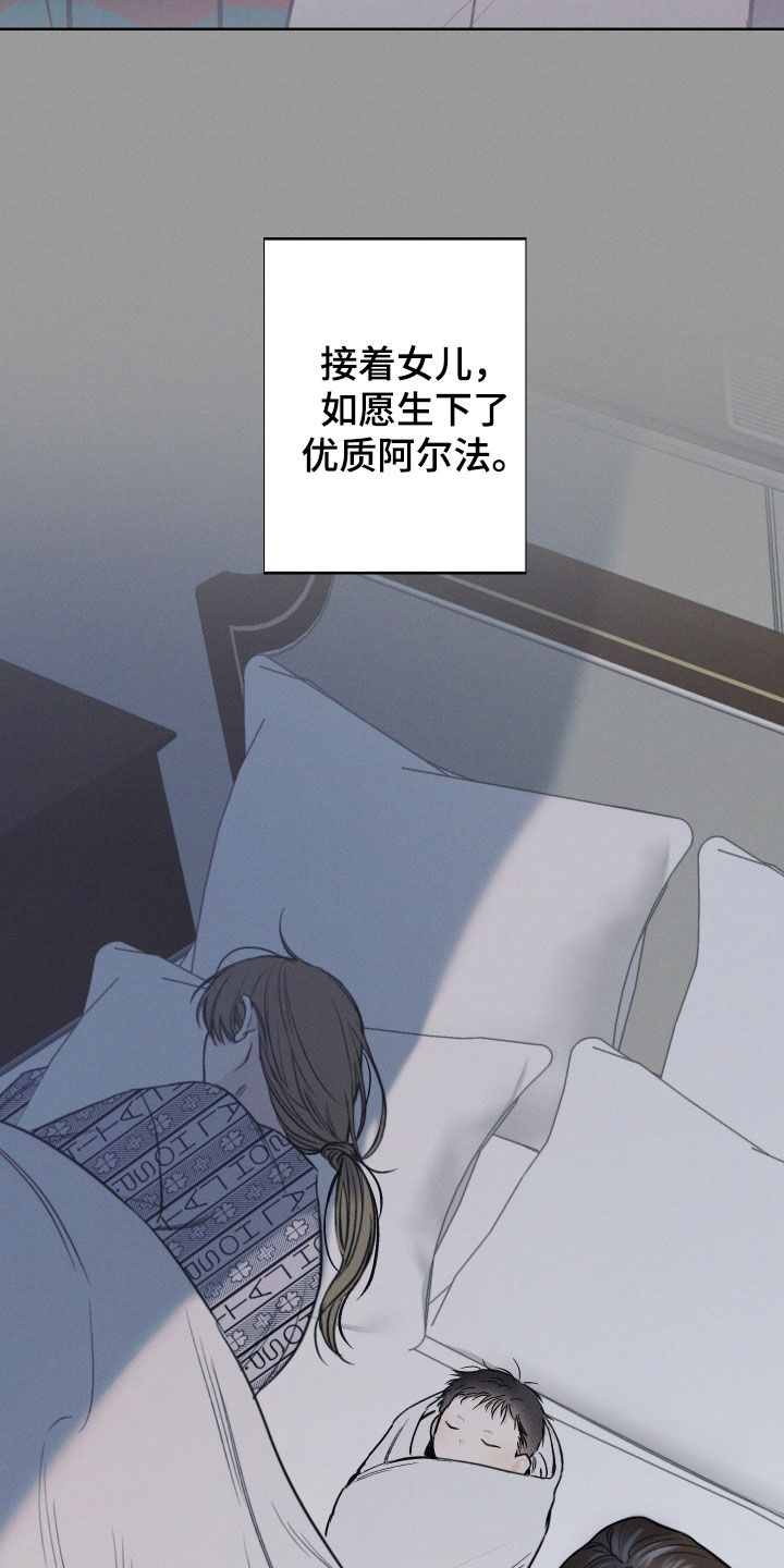 凛冬雪 - 第61话 - 第22张图