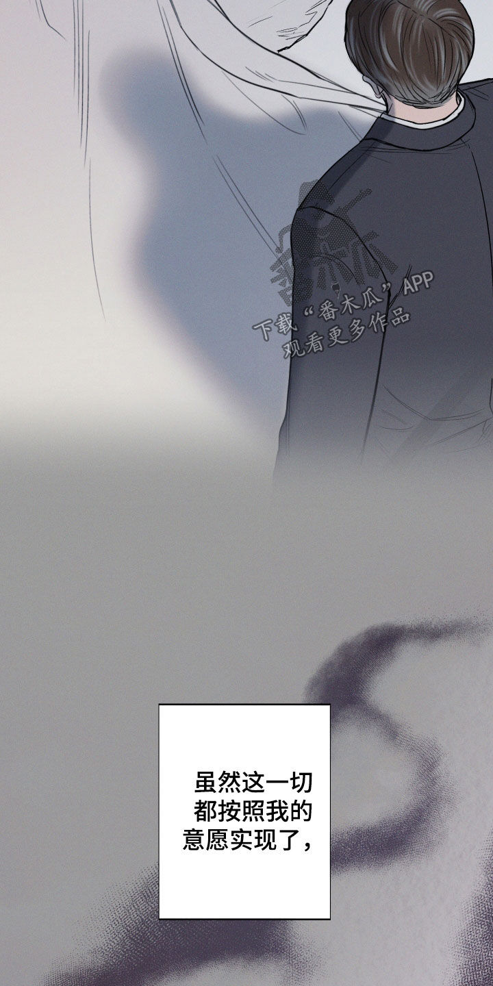 凛冬雪 - 第61话 - 第23张图