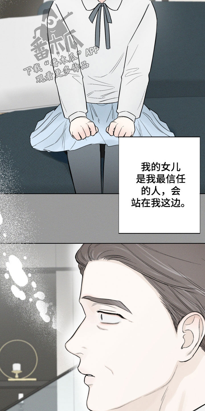 凛冬雪 - 第61话 - 第27张图