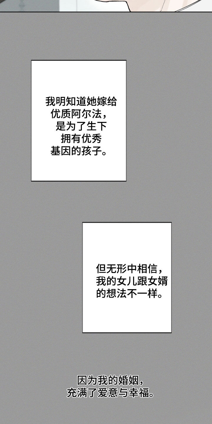 凛冬雪 - 第61话 - 第28张图