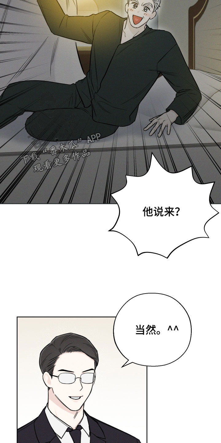 凛冬雪 - 第61话 - 第3张图