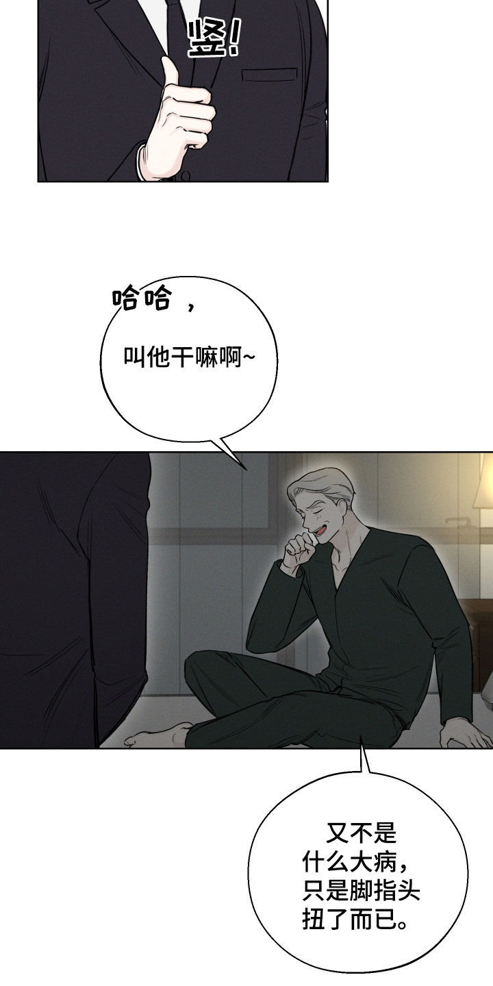 凛冬雪 - 第61话 - 第4张图