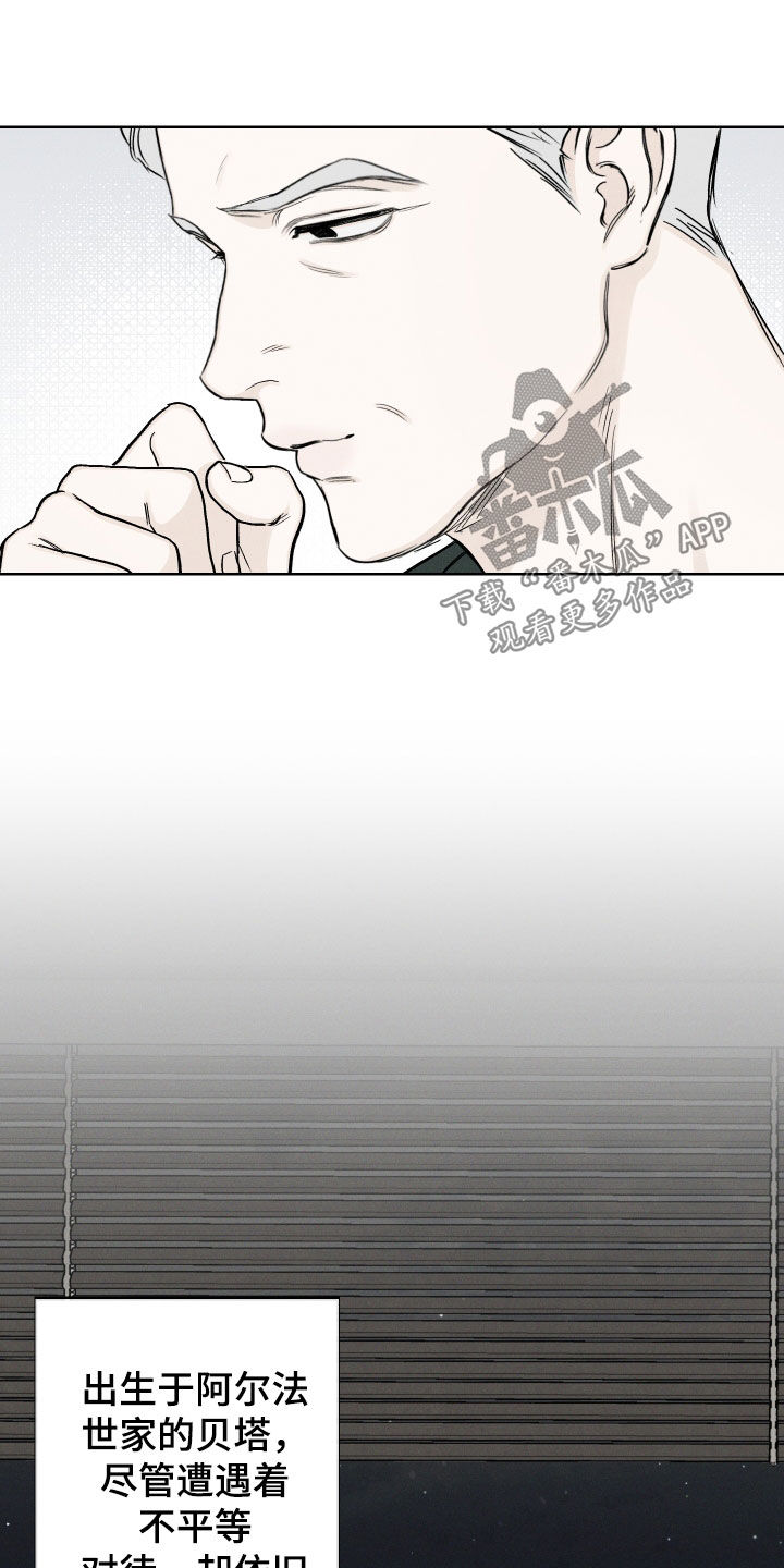 凛冬雪 - 第61话 - 第5张图