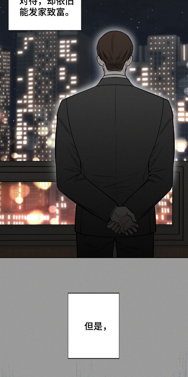 凛冬雪 - 第61话 - 第6张图