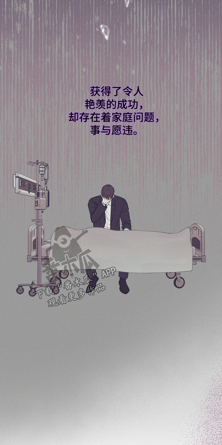 凛冬雪 - 第61话 - 第8张图