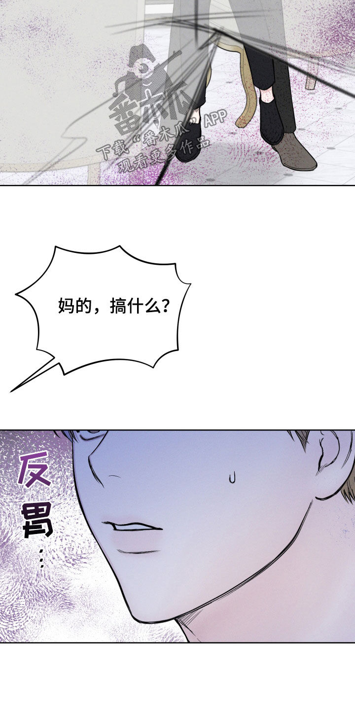 凛冬雪 - 第64话 - 第10张图