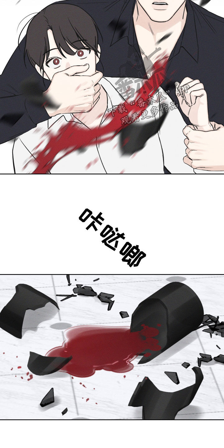 凛冬雪 - 第64话 - 第16张图