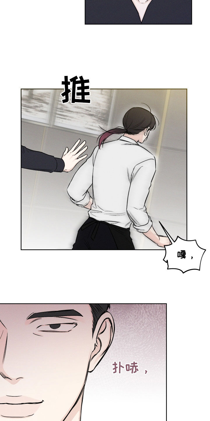 凛冬雪 - 第64话 - 第19张图