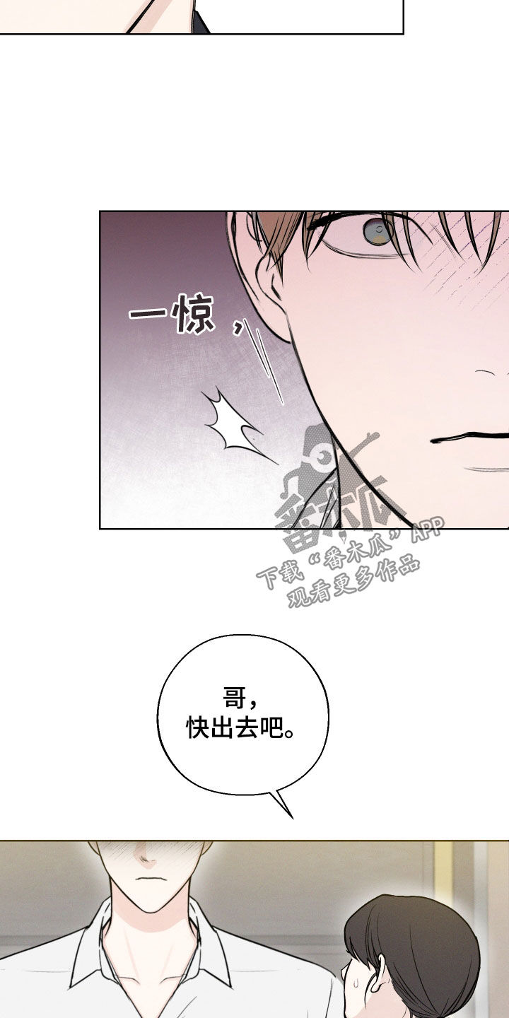 凛冬雪 - 第64话 - 第20张图