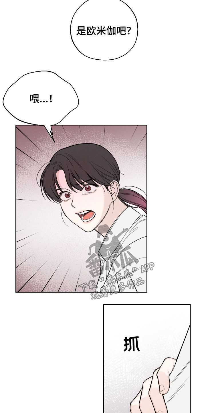 凛冬雪 - 第64话 - 第22张图