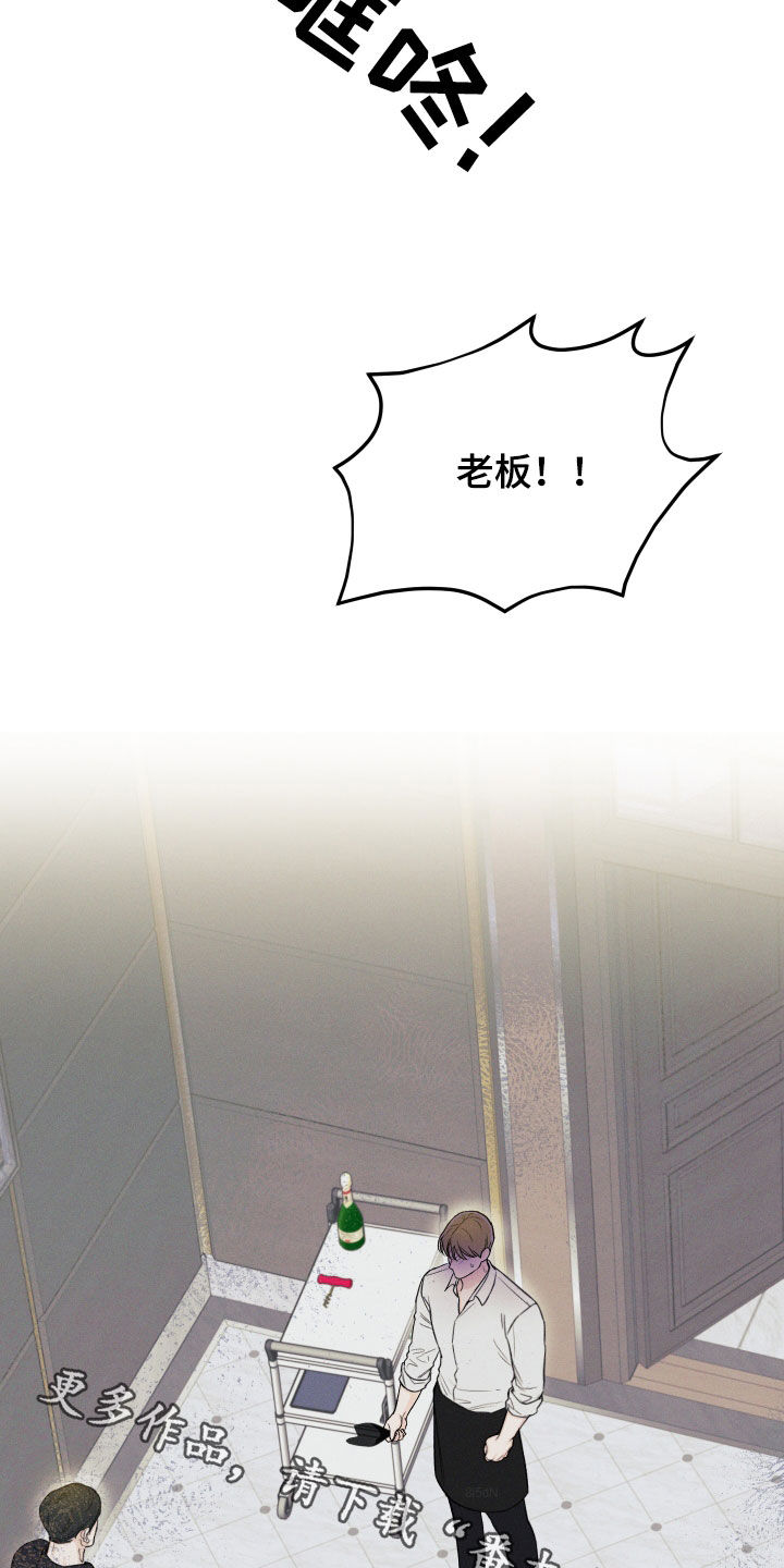 凛冬雪 - 第64话 - 第24张图