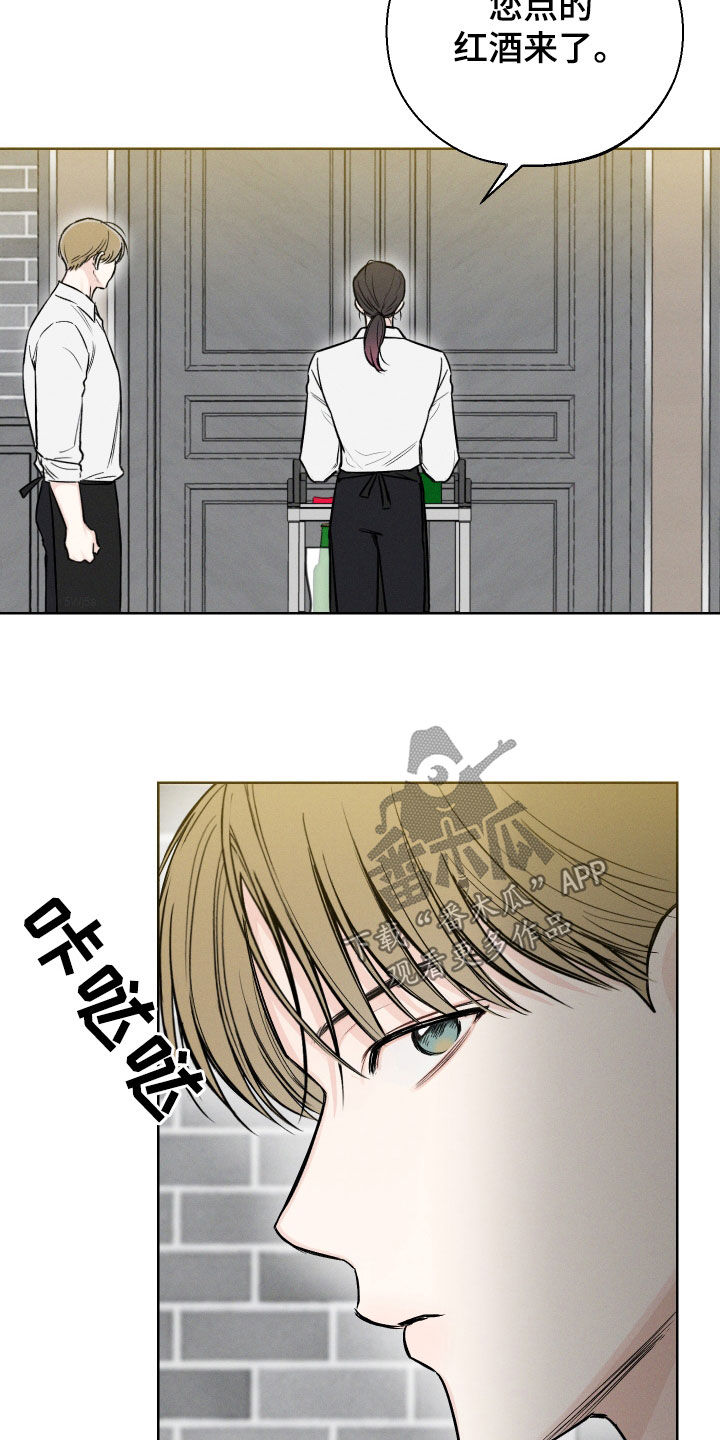 凛冬雪 - 第64话 - 第2张图