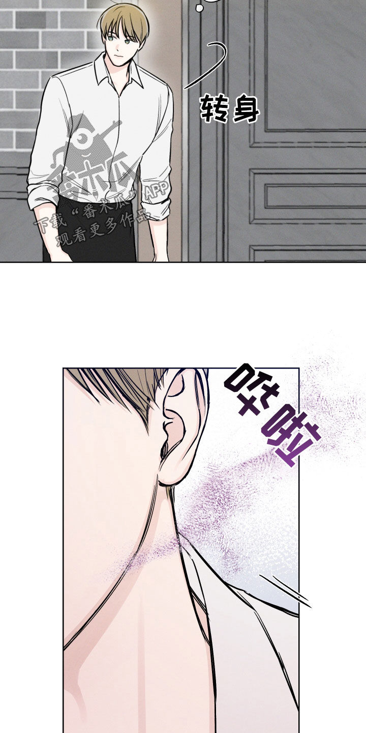 凛冬雪 - 第64话 - 第5张图