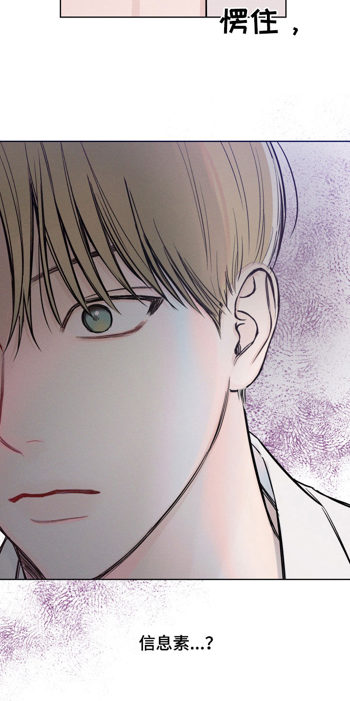 凛冬雪 - 第64话 - 第6张图