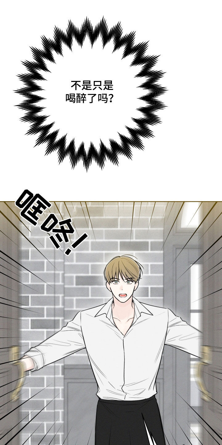 凛冬雪 - 第64话 - 第8张图