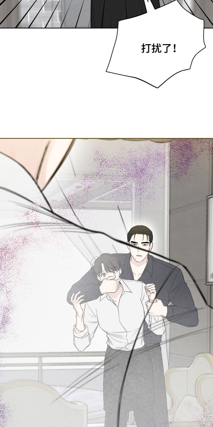 凛冬雪 - 第64话 - 第9张图