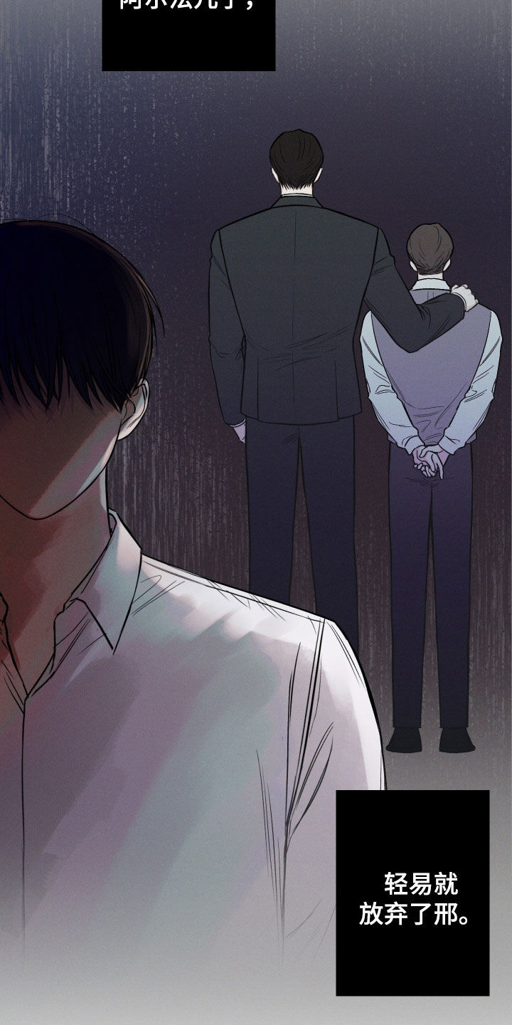 凛冬雪 - 第62话 - 第10张图