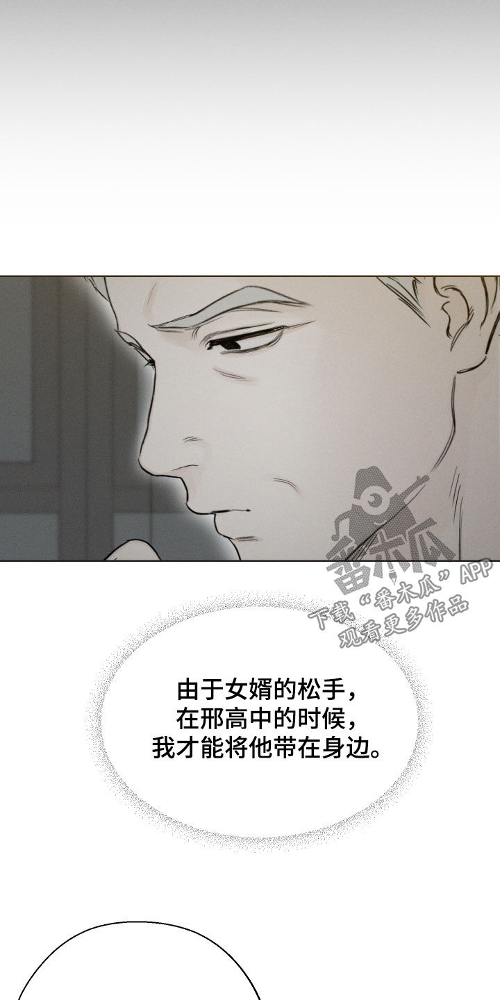 凛冬雪 - 第62话 - 第11张图