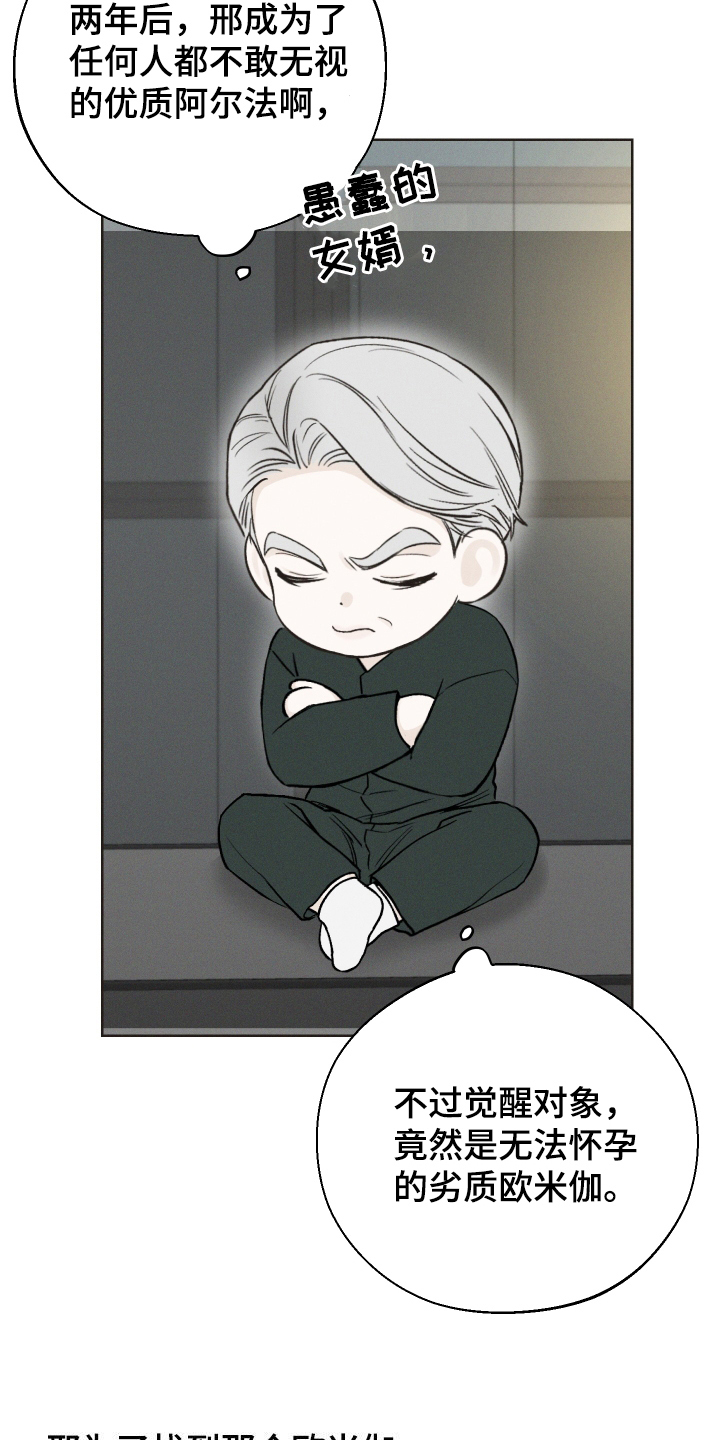 凛冬雪 - 第62话 - 第12张图