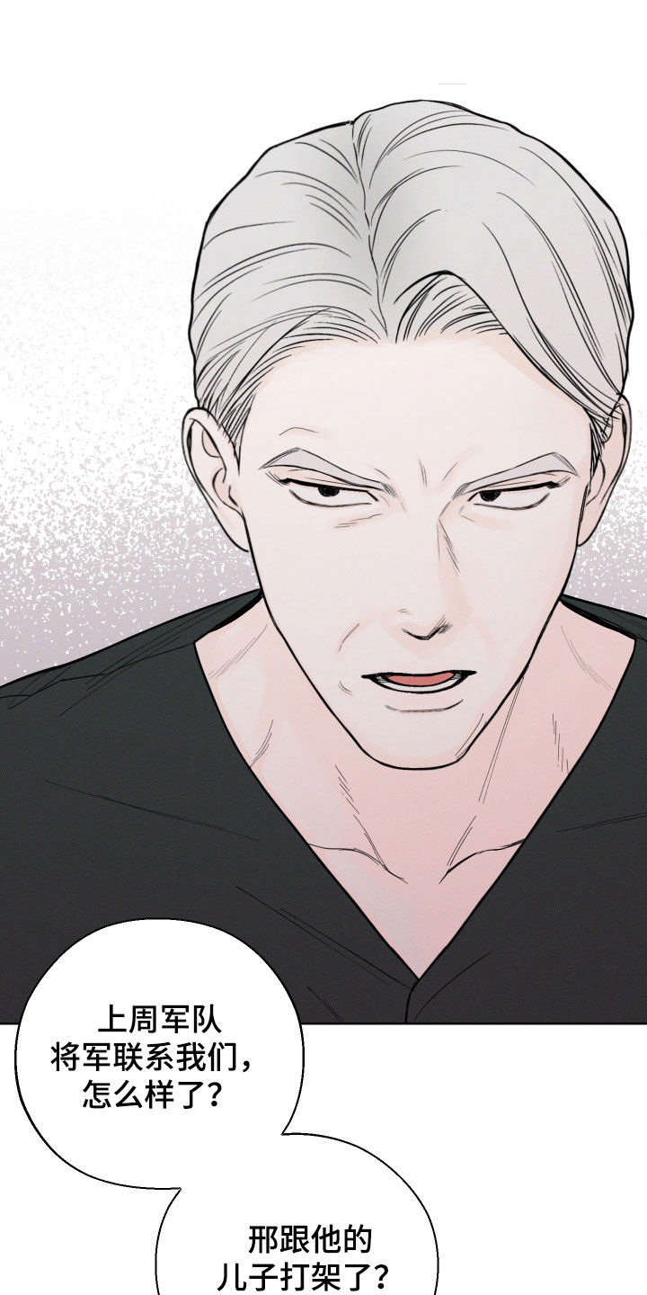 凛冬雪 - 第62话 - 第18张图