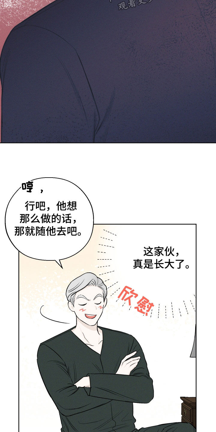 凛冬雪 - 第62话 - 第25张图