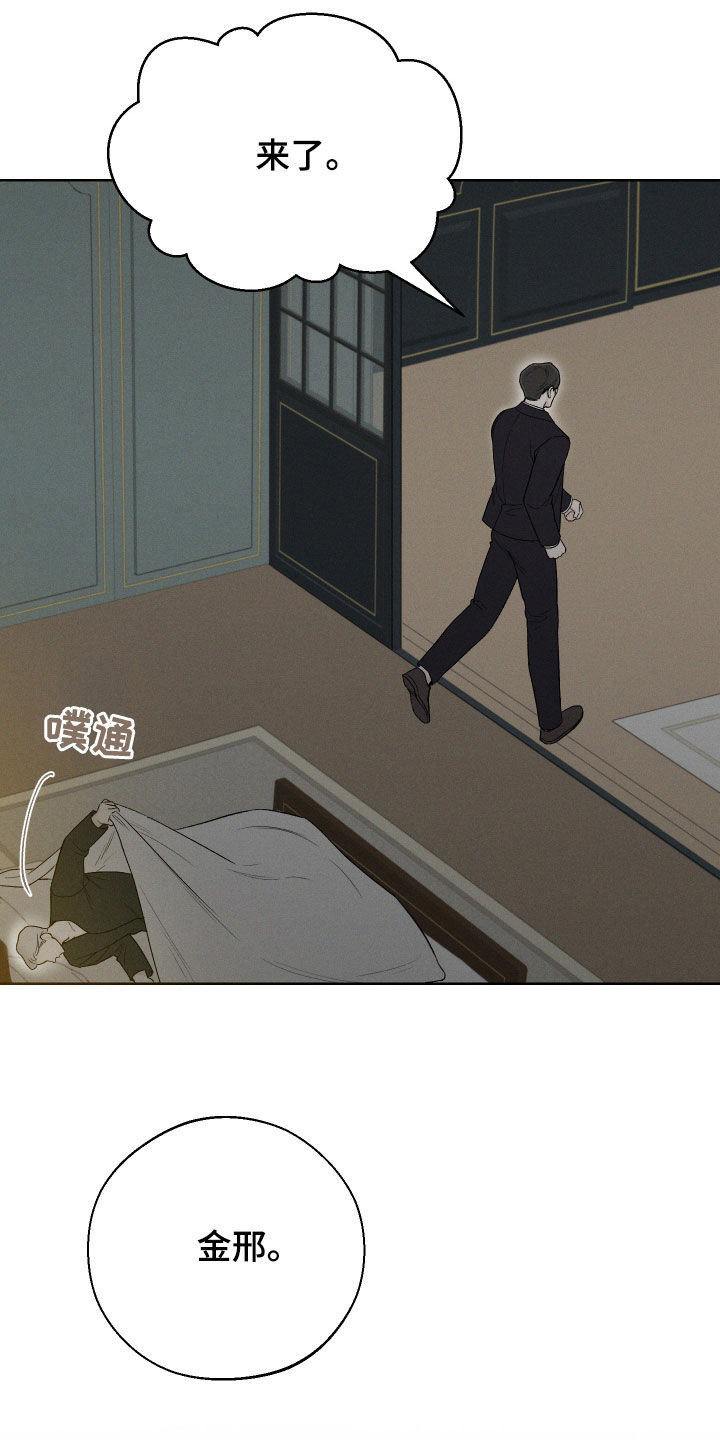 凛冬雪 - 第62话 - 第29张图