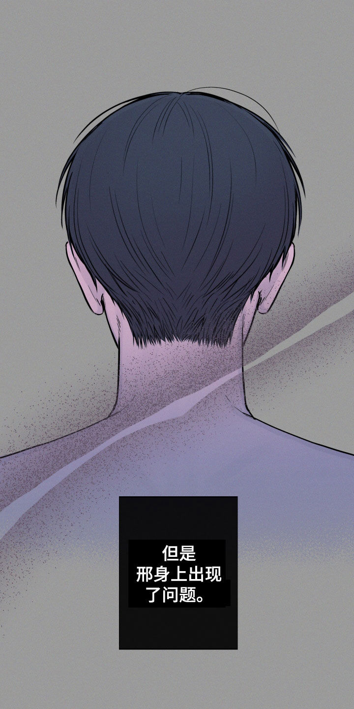 凛冬雪 - 第62话 - 第7张图