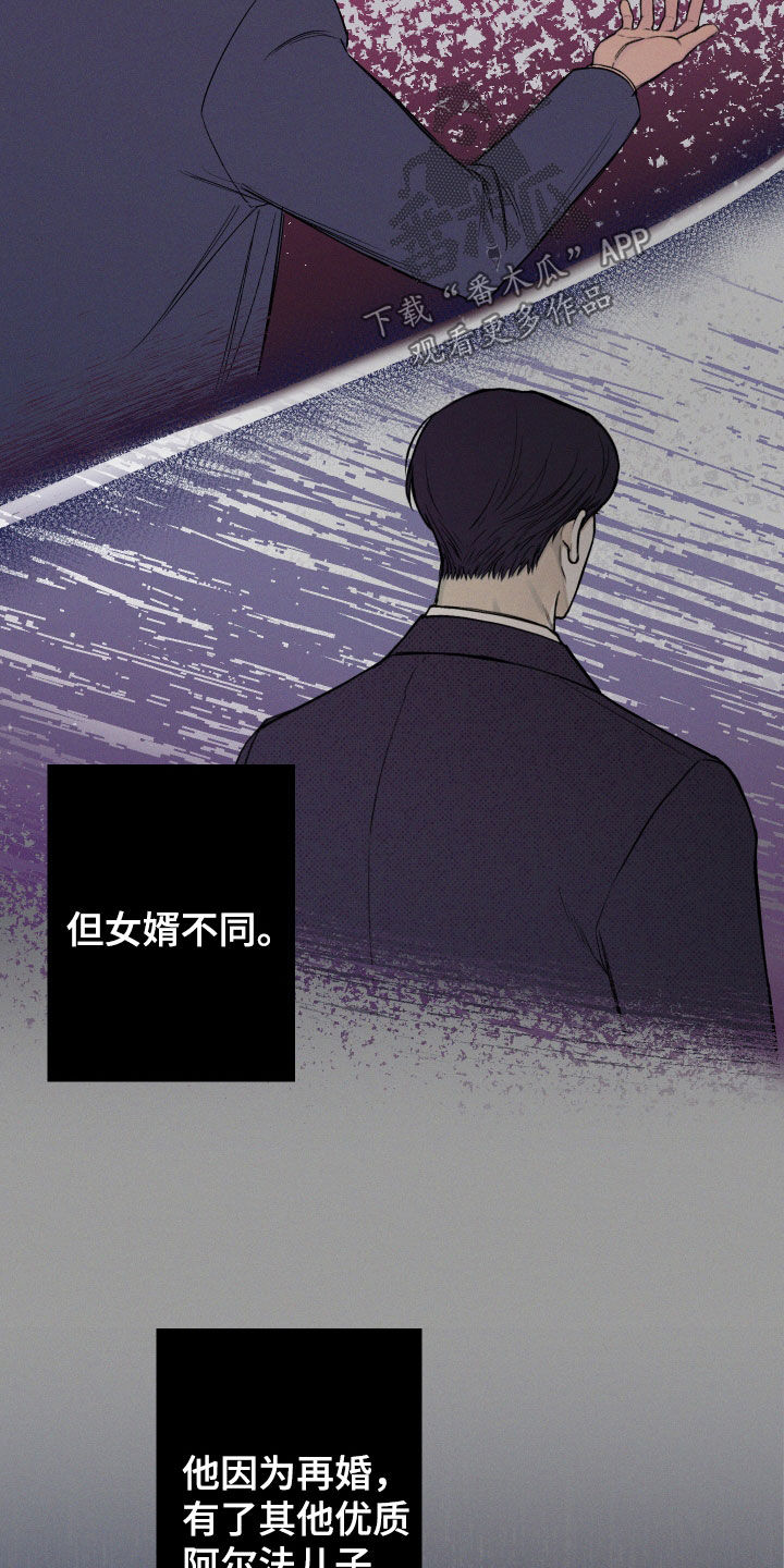 凛冬雪 - 第62话 - 第9张图