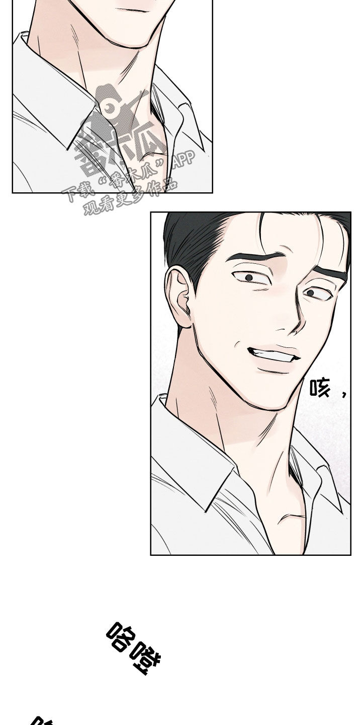 凛冬雪 - 第65话 - 第11张图