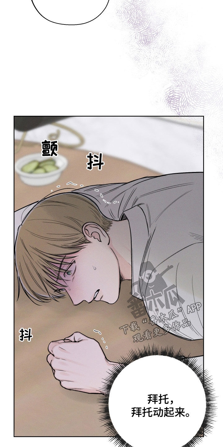 凛冬雪 - 第65话 - 第13张图