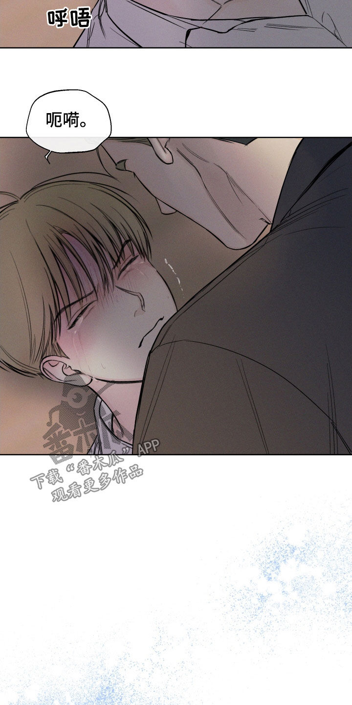 凛冬雪 - 第65话 - 第16张图