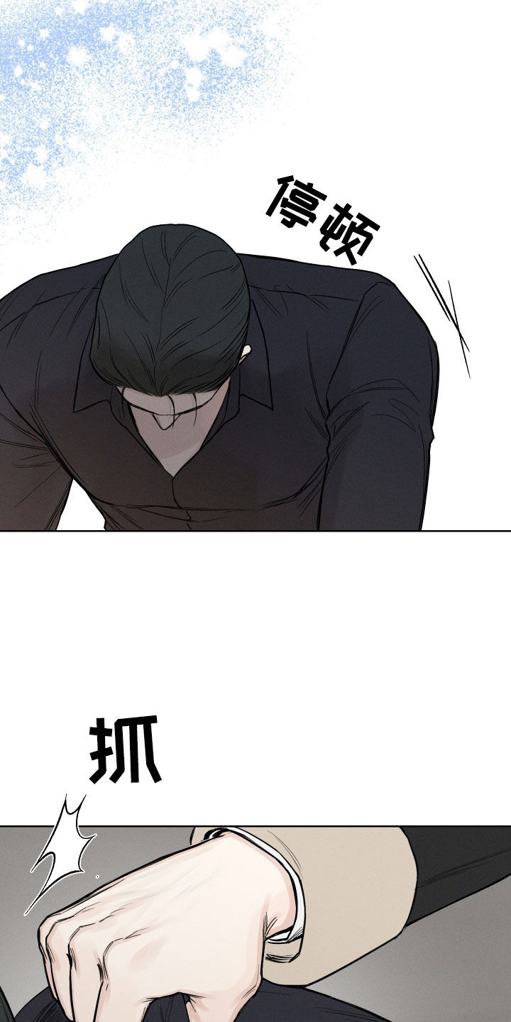 凛冬雪 - 第65话 - 第17张图