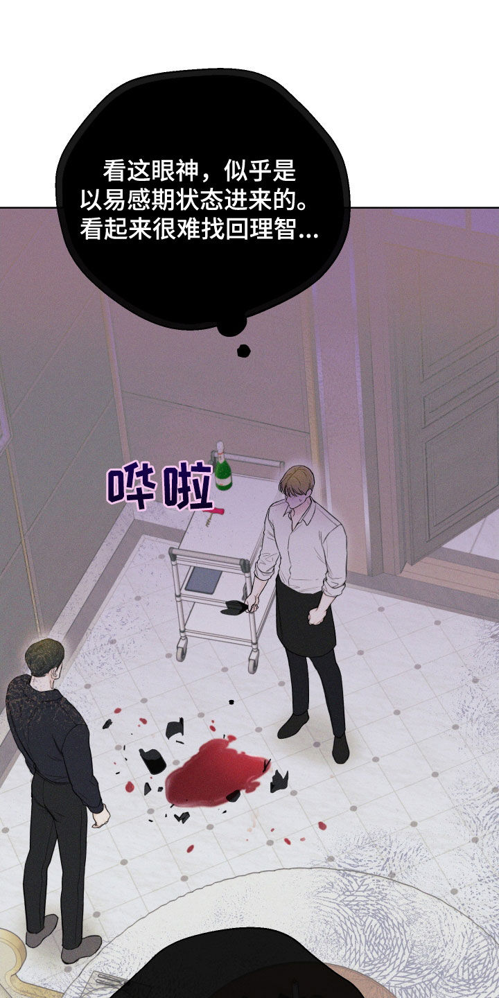 凛冬雪 - 第65话 - 第2张图