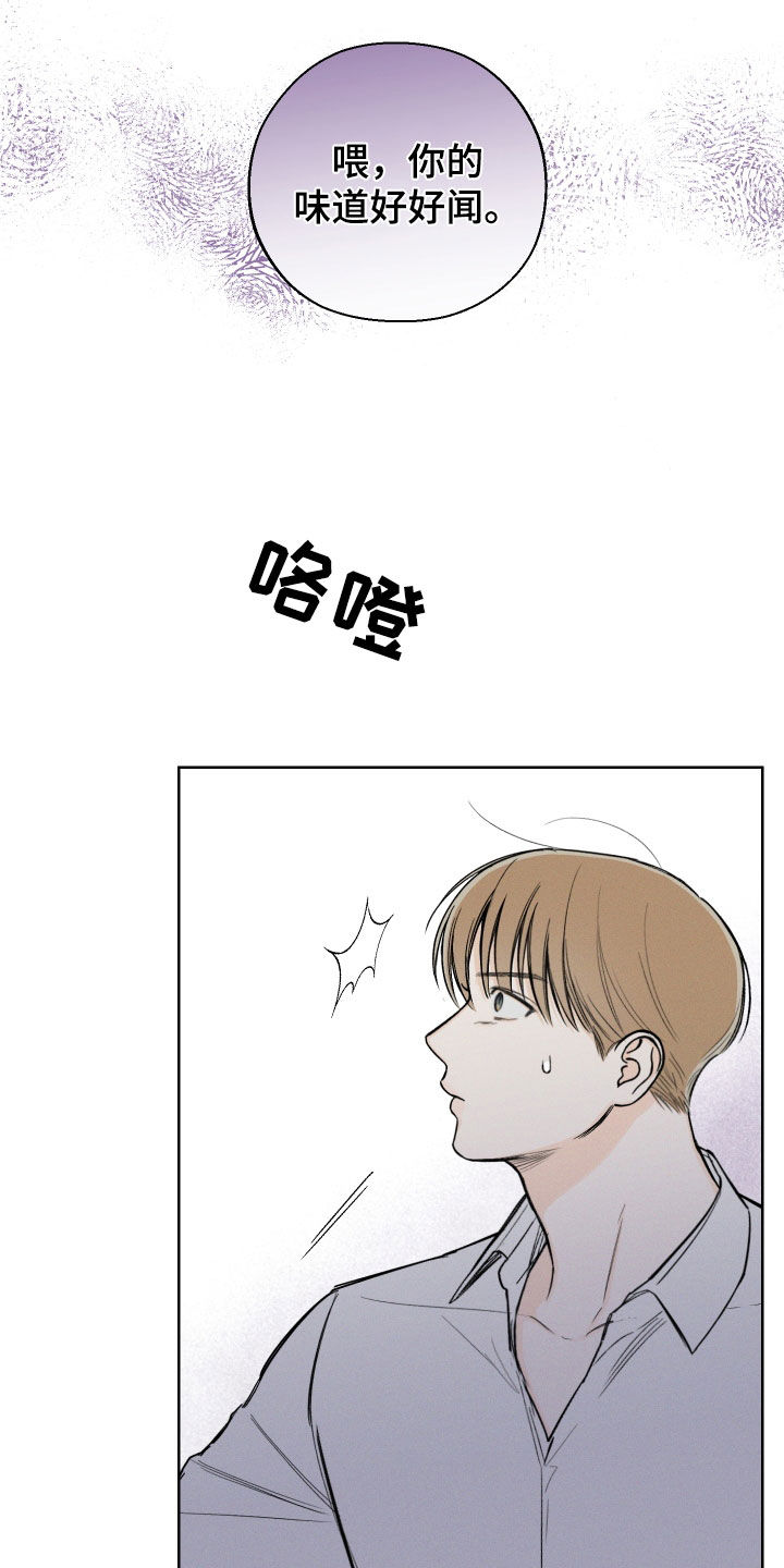 凛冬雪 - 第65话 - 第4张图