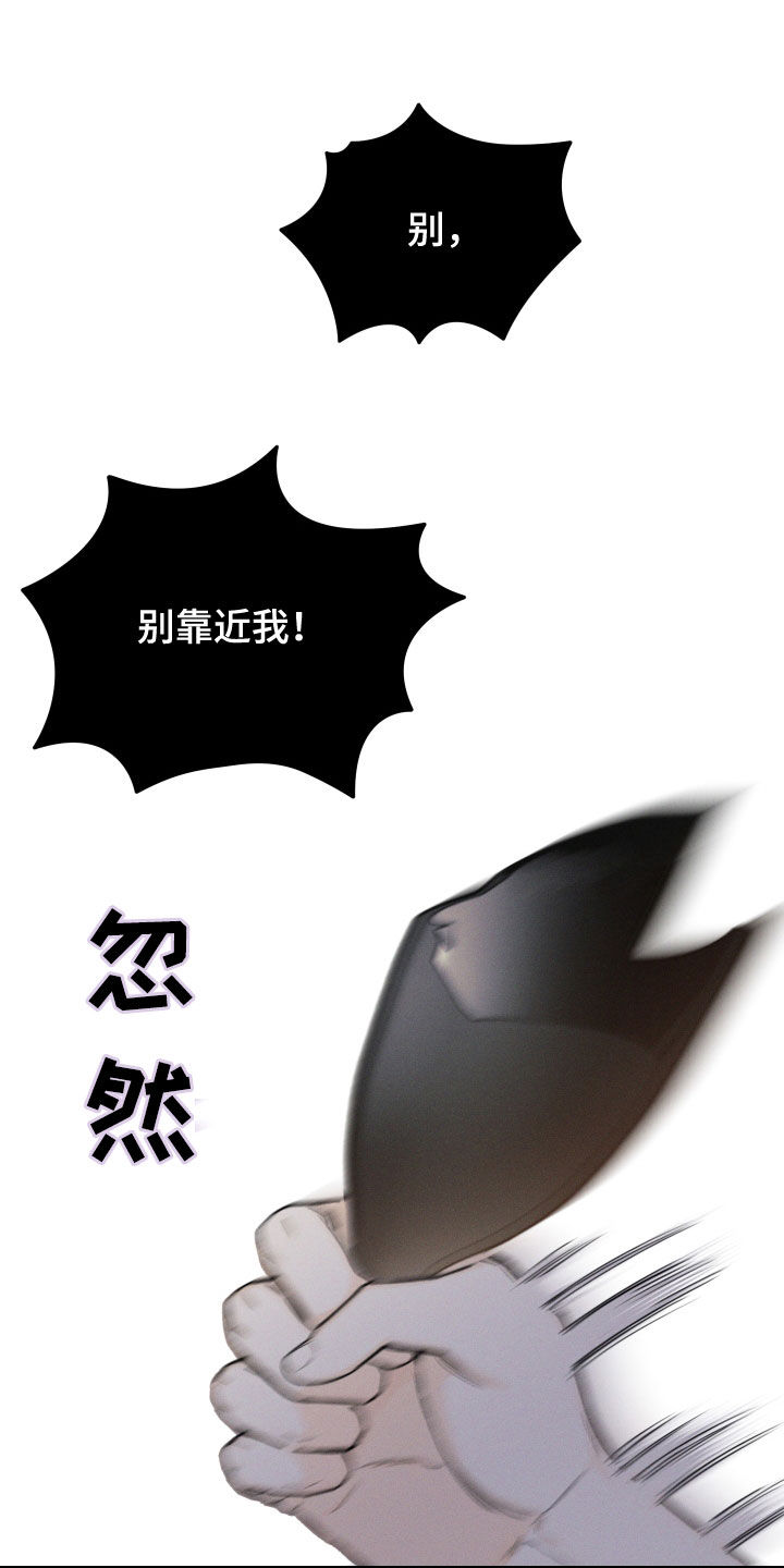 凛冬雪 - 第65话 - 第7张图